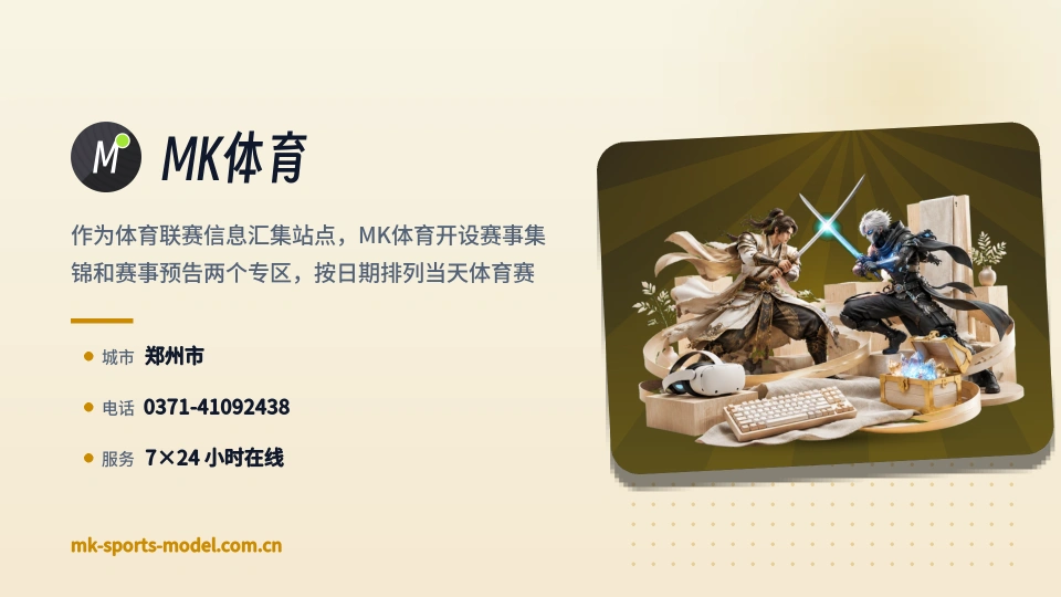 走进MK体育