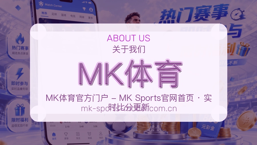 MK体育热点内容更新方式